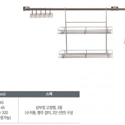 주방악세서리3종